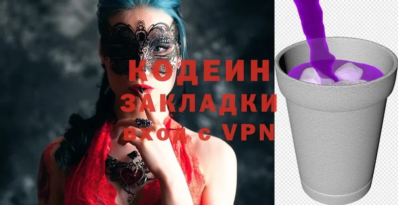 Кодеиновый сироп Lean Purple Drank  Новодвинск 